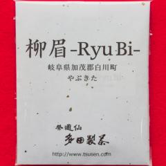 柳眉　- Ryu Bi -