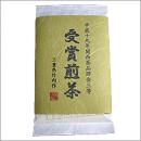 品評会受賞煎茶