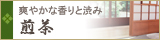 日本の大切な行事に 法事用