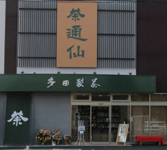 店舗外観